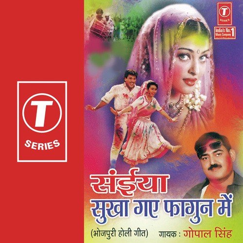 Saiya Sukha Gaye Phagun Mein - Gopal Singh Rathore, Narendra Nirmal