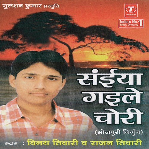 Dekhni Na Aisan Bidaai - Bharat Sharma Vyas