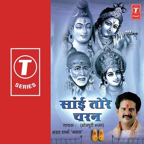 Saayi Tore Charan Kamal - Bharat Sharma Vyas