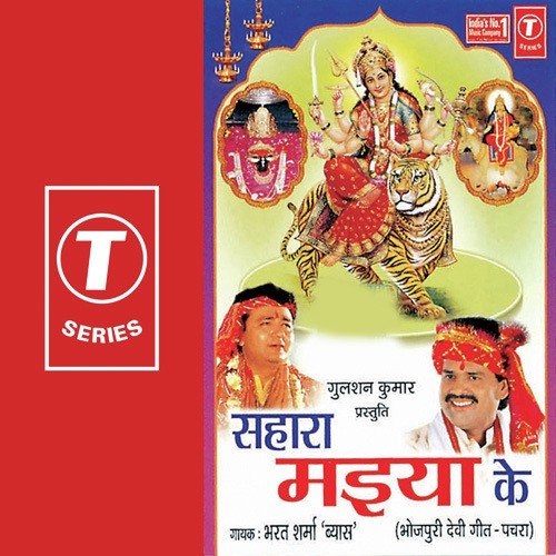 Parvat Ke Upraa Sohe - Bharat Sharma Vyas, Ajay Prasanna