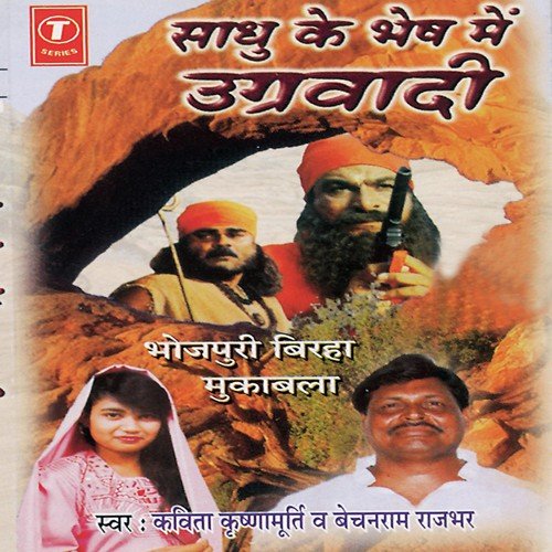 Sadhu Ke Bhesh Mein Ugrawadi - Bechan Ram Rajbhar, Bhushan Dua