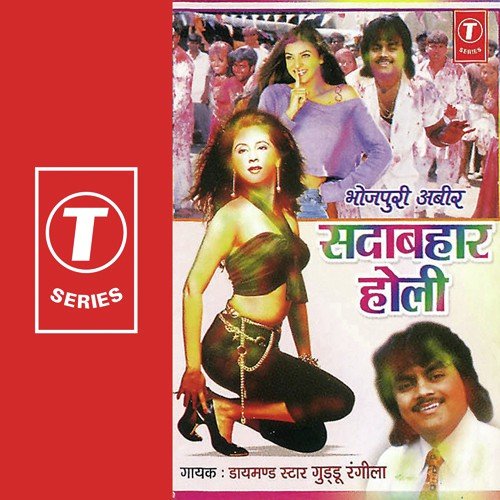 Sutri Ke Latar Patar - Guddu Rangila, Ajay Prasanna