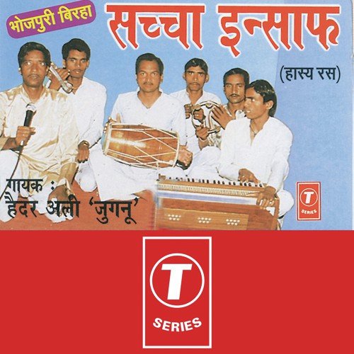 Sachcha Insaaf   Hasya Ras - Haider Ali Jugnu