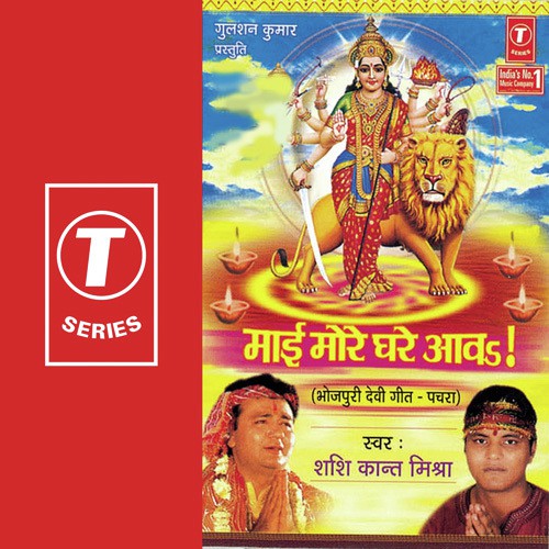 Chal Chali Darbaar Maai Vaishno - Rajendra Kumar Sahni, K.K. Singh Mayank