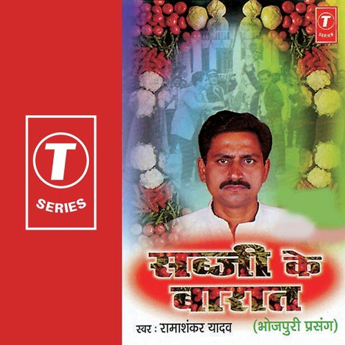 Saheed Arvind Pandey - Ramashankar Yadav, Baijnath Singh, Lalan Sharma