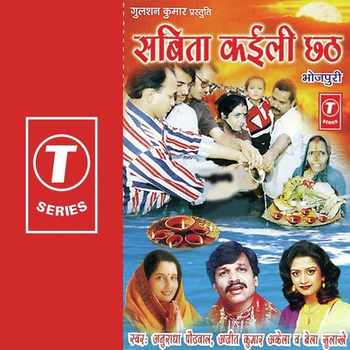 Mahima Ba Agam Apar - Bhushan Dua