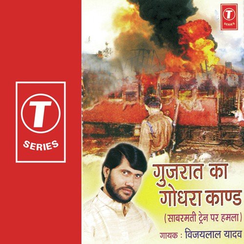 Sabarmati Train Mein Car Sewakon Par Hamla (Gujrat Ka Godhra Kaand) - Vijay Lal Yadav