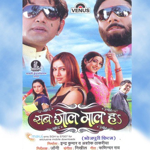 Pinjada Mein Fasi Gail Bulbul - Nikhil