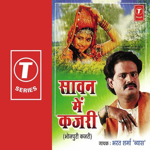 Ras Buniya Ke Din - Bharat Sharma Vyas, Ajay Prasanna