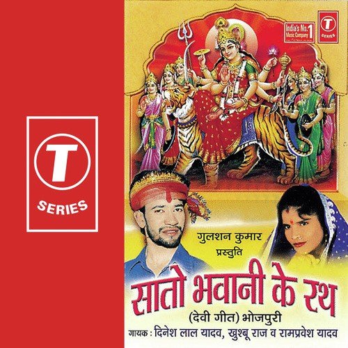 Oonche Pahadava Pa Bus Gailoo - Dinesh Lal Yadav, Khushboo Raj, Rampravesh Yadav, Ghunghroo