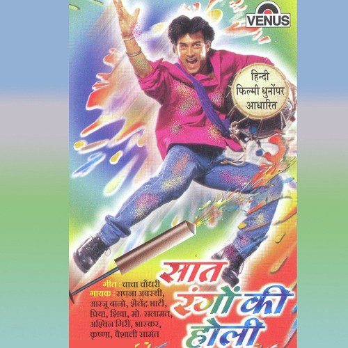 Sajana Number   1 - Vasant More