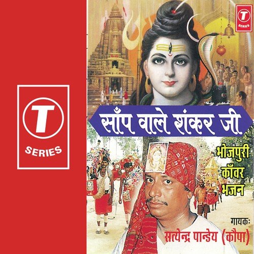 Kaahe Na Sunel Arjiya Ho - Satyender Pandey Kopa, Yusuf Khan
