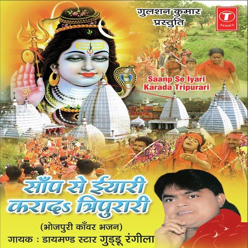 Le Jaem Basha Khol Ke - Guddu Rangeela, Ajay Prasanna