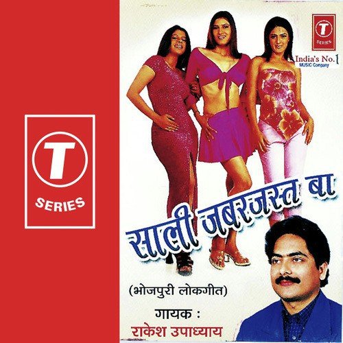 Traffic Par Charoo Oriya - Rakesh Upadhyay, Akhilesh