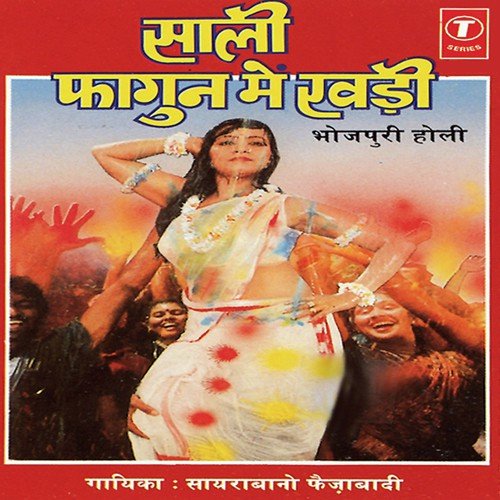 Faagun Ka Mahina Ghanghor Ho Jaala - Saira Bano Faizabadi, Salim