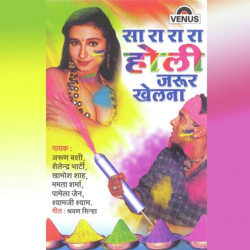 Saiya Maro Naa - Vasant More, Vaishnav Deva