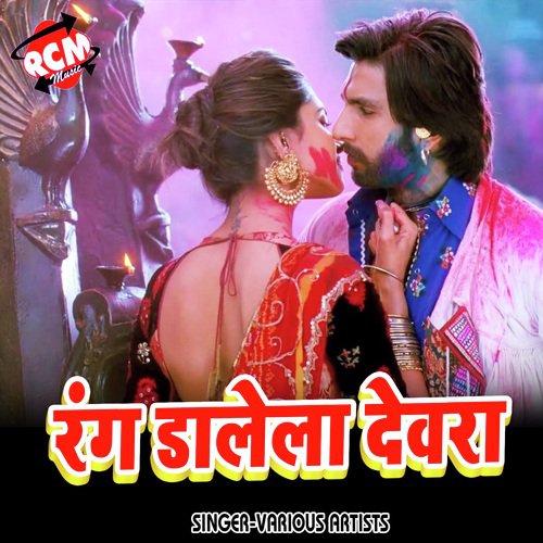 Choli Se Chit Nikalte Nando - Various Artists