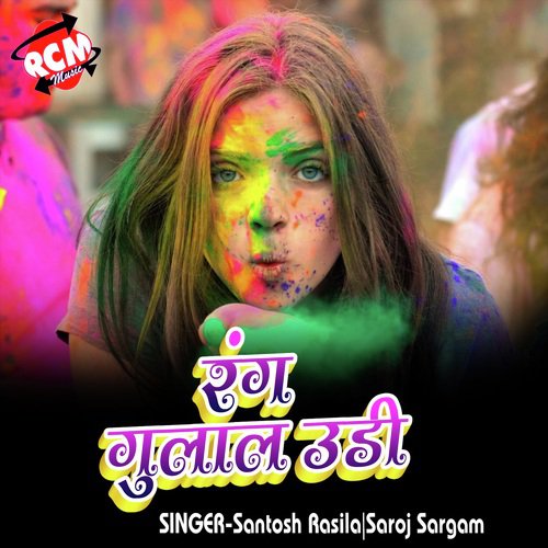 Rang Gulal Uri - Santosh Rasila, Saroj Sargam
