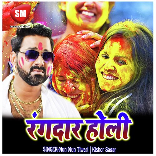 Holi Me Choli Me Chalta Goli - Mun Mun Tiwari, Kishor Sagar