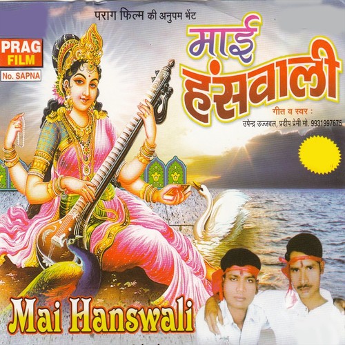 Jab Jab Basant Ke Aabe Bahar - Pradeep Premi, Upender Ujwal