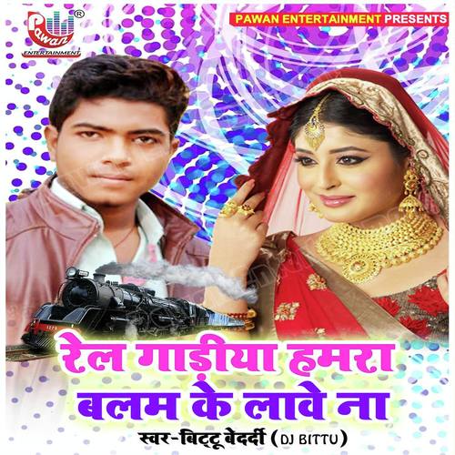 Rel Gadiya Hamra Balam Ke Lawe Na - Bittu Bedardi