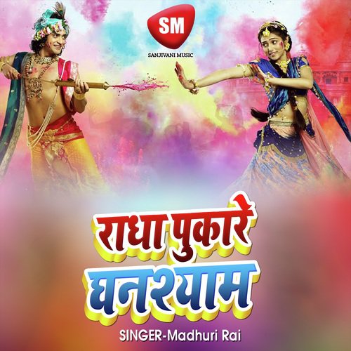 Radha Pukare Ghanshyam - Madhuri Rai