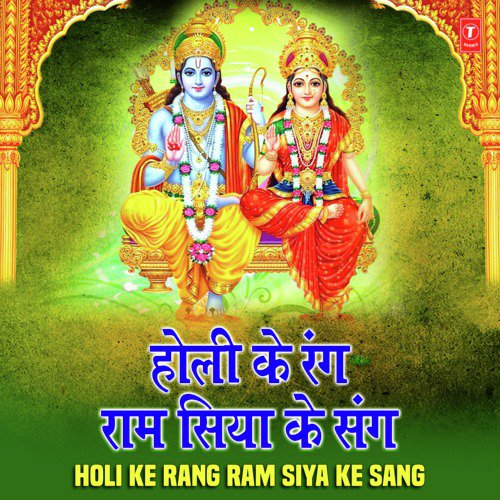Avadh Mein Udela Abir (From Kesariya Holi) - Madhuri Rai