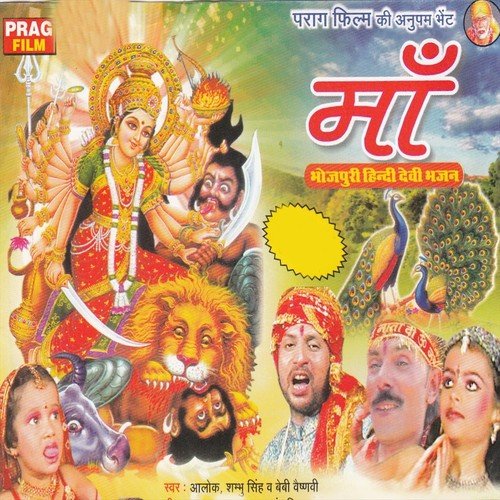 Badte Badte Badte - Sambhu Singh, Alok, Babi Vaisnavi