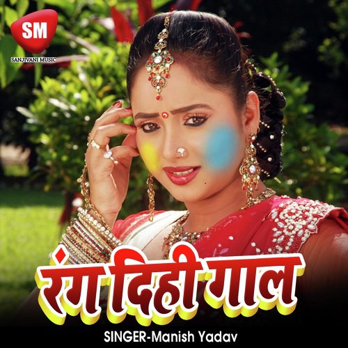 Rang Dihi Gal - Manish Yadav