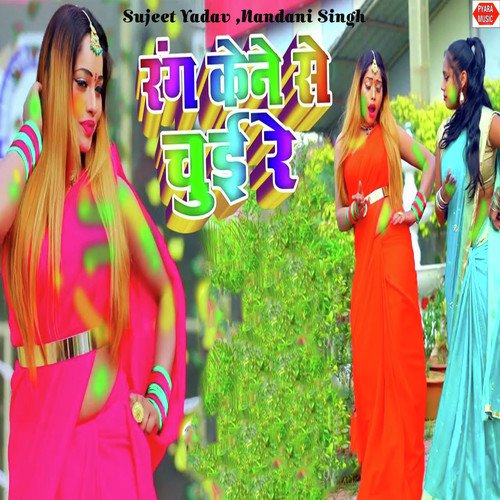 Rang Kene Se Chui Re - Sujeet Yadav, Nandani Singh