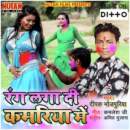 Rang Laga Di Kamariya Me - Sanjeev Kumar