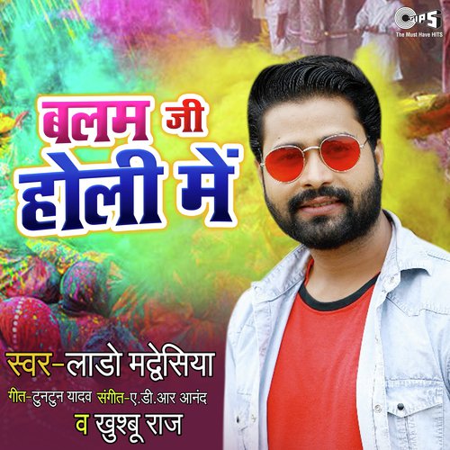 Balam Ji Holi Mein - Chandan Chanchal
