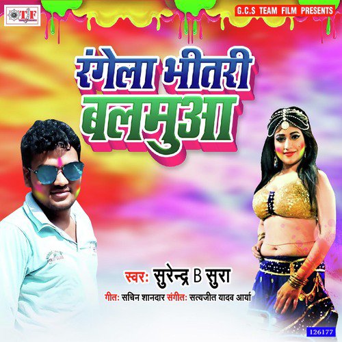 Rangela Bhitri Balamua - Surendra Besura