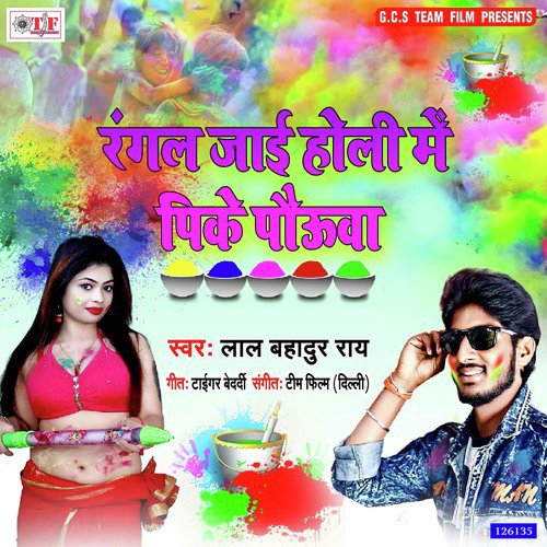 Rangal Jai holi Me Pike Pauaa - Lal Bahadur Rai