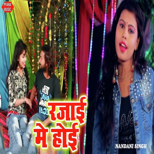 Rajai Me Hoi - Nandani Singh