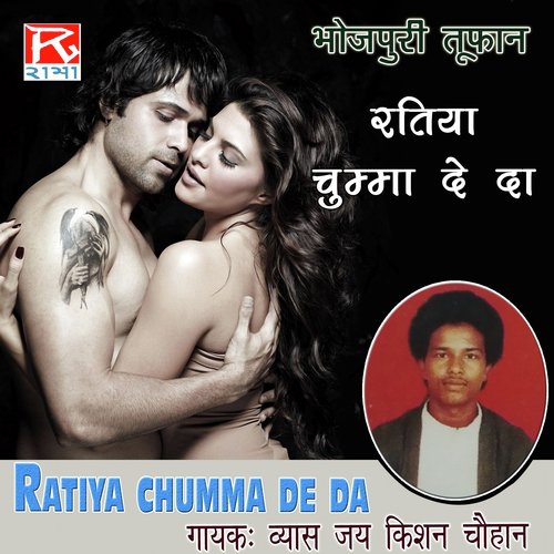 Jaib Nai - Vyas Jai Kishan Chauhan