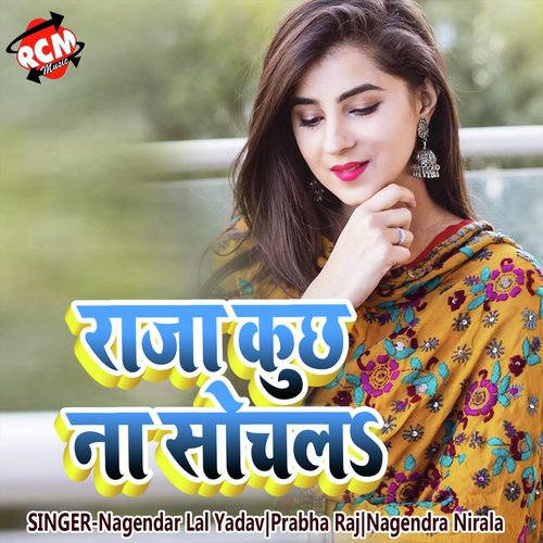 Sempu Se Tempu Aapan Dhola Na Ho - Nagendar Lal Yadav, Prabha Raj, Nagendra Nirala