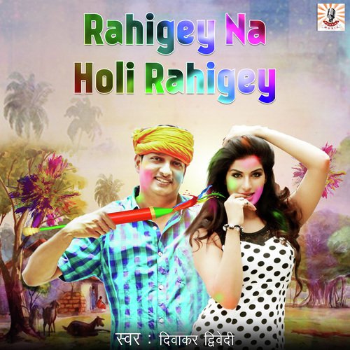 Rahigey Na Holi Rahigey - Manoj Aaryan