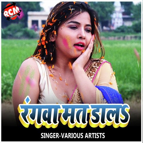 Aawa Na Hokhe Da - Various Artists