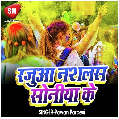 Rajua Misle Ba Soniya Ke - Pawan Pardesi