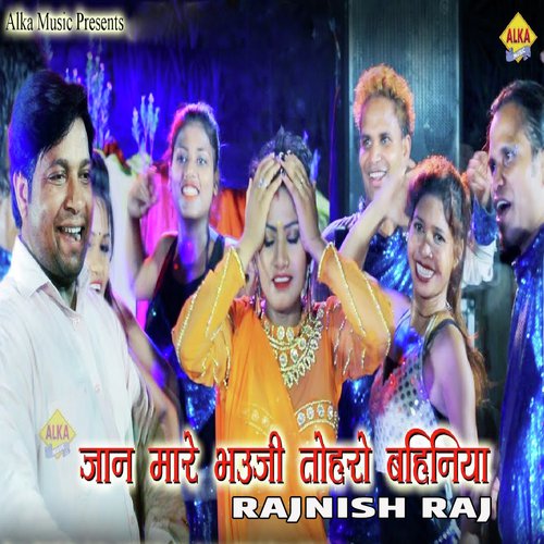 Jaan Mare Bhauji Tohar Bahiniya - Shubham Singh, Shubha Mishra