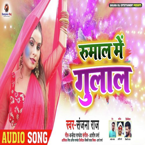 Rumaal Me Gulal - Sanjana Raj