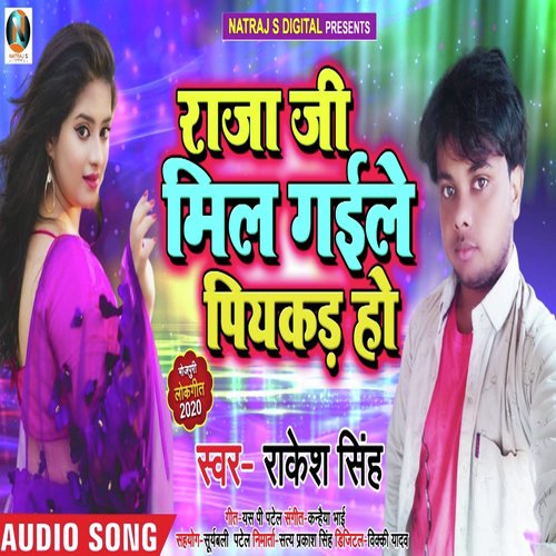 Raja Ji Mil Gaile Piyakad Ho - Rakesh Singh