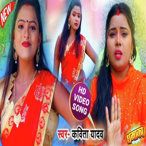 Roti Pove Ke Mashin Raja Ji - Kavita Yadav