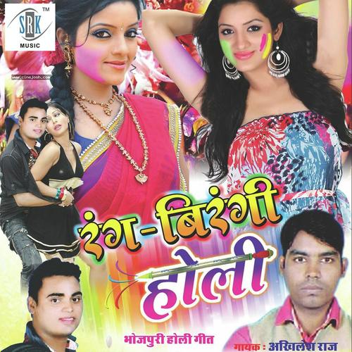 Saiyan Bahela Basant - Sitaram Snehi, Akhilesh Raj, Sitaram Snehi