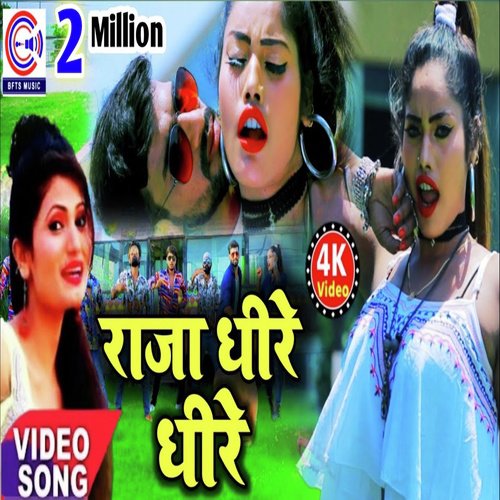 Raja Dhire Dhire - Rahul Pandey, Antra Singh
