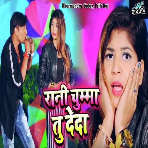 Rani Chumma Tu Deda - Dharmendra Yadav, Priti Raj