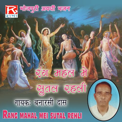 Tohar Gun - Banarsi Das