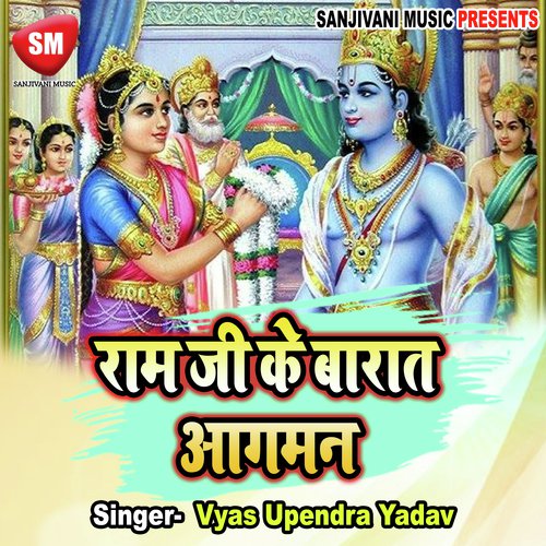 Satua Na Khaib Sukhale Kayeb Roti Bhauji - Vyas Upendra Yadav