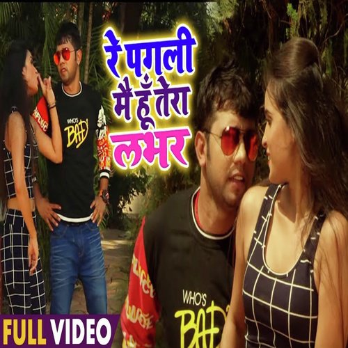 Re Pagli Main Hoon Tera Lover - Neelkamal Singh, Priyanka Singh
